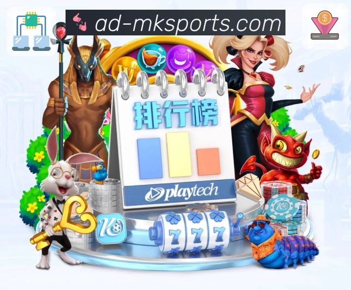 MK体育发展历程